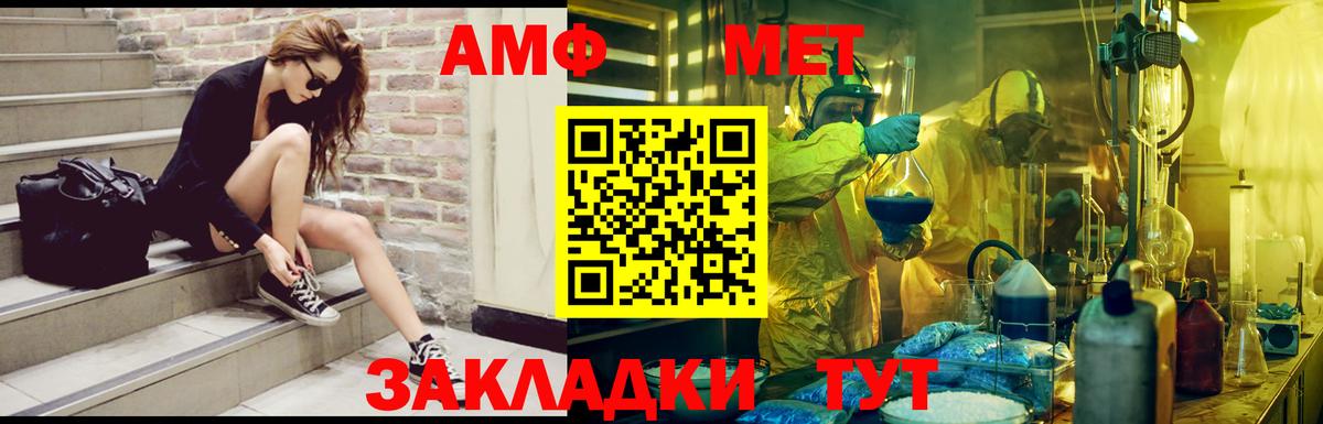 АМФ VHQ  Вход с VPN  Amphetamine  Amphetamine  Кашира 