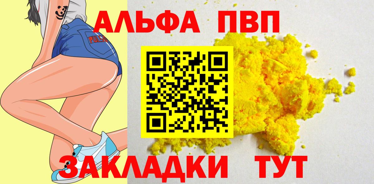 A PVP Соль Кашира