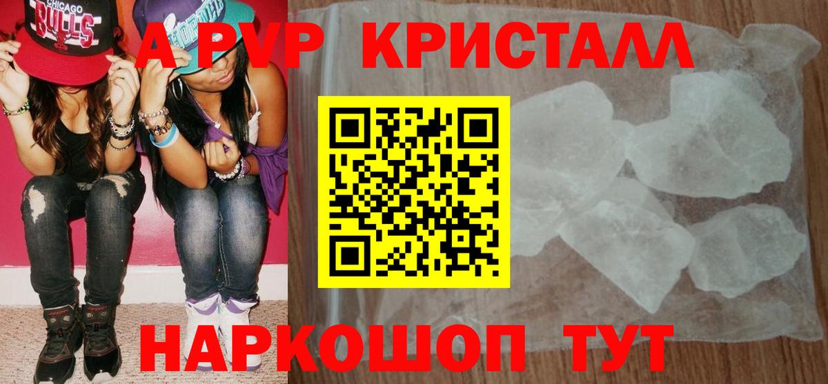 Alfa_PVP крисы CK  Alfa_PVP крисы CK  А ПВП Crystall  Alpha PVP  Вход с VPN  Кашира 