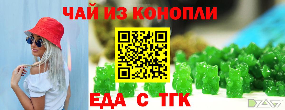 Кашира  Cannafood конопля  Вход с VPN 
