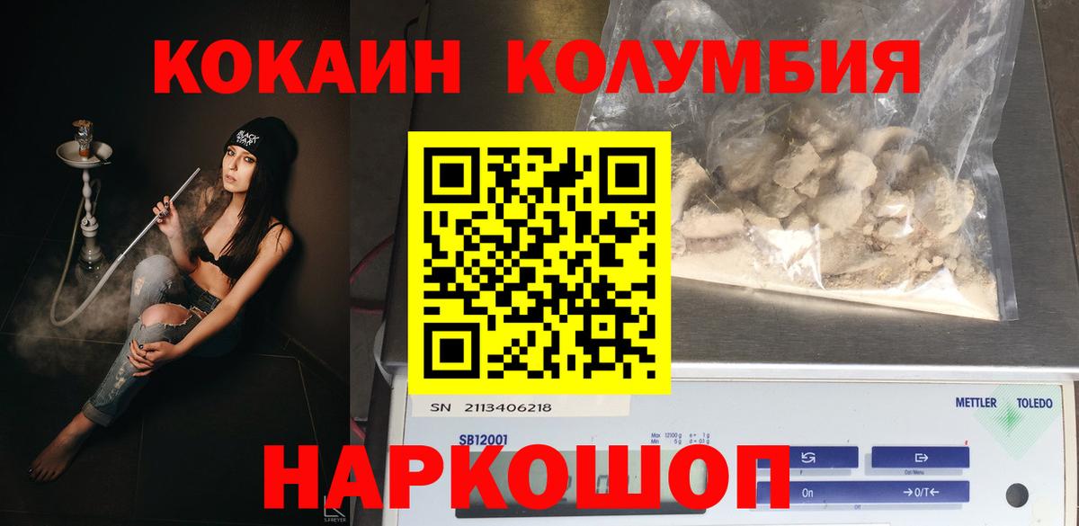 Cocaine Эквадор  COCAIN Боливия  Вход с VPN  Кашира 