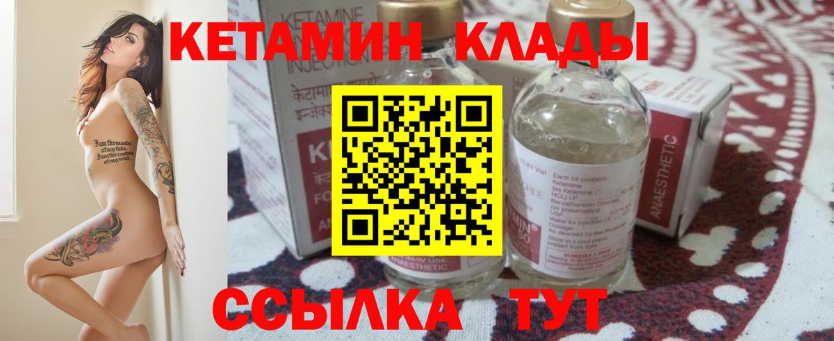 Кетамин VHQ Кашира