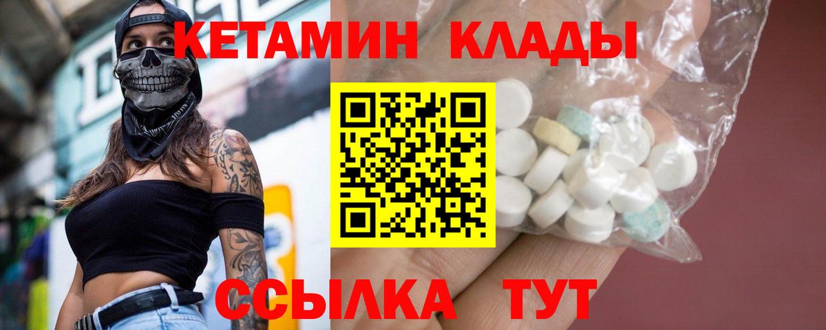 Кашира  Кетамин VHQ  Кетамин VHQ  Вход с VPN 