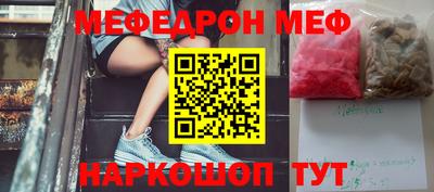 меф Нарткала