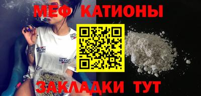 меф Нарткала