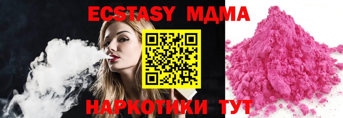 MDMA кристаллы Кашира