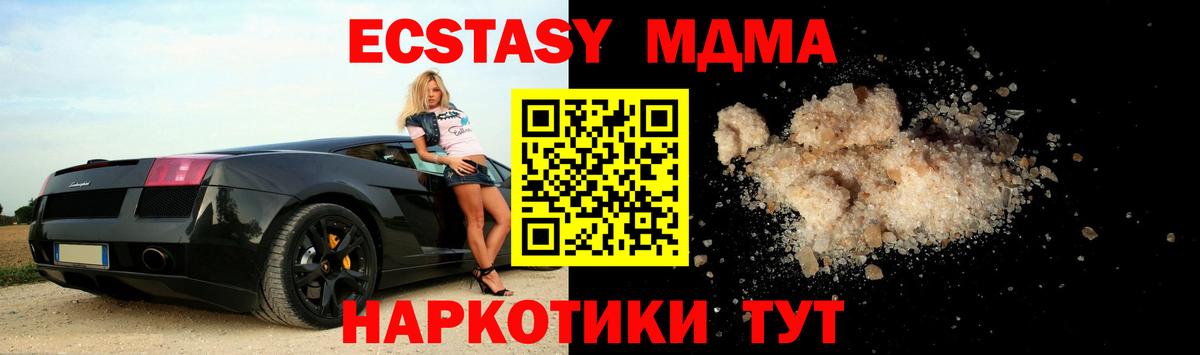 МДМА молли  Вход с VPN  МДМА crystal  Кашира 