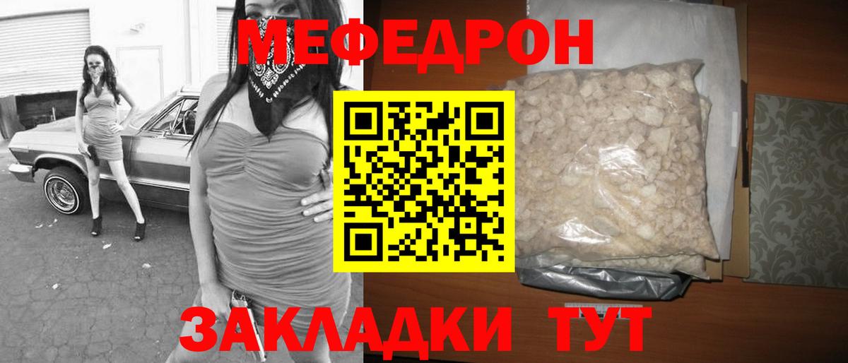МЯУ-МЯУ  МЕФ  Меф мяу мяу  Вход с VPN  Кашира  МЕФ мяу мяу 