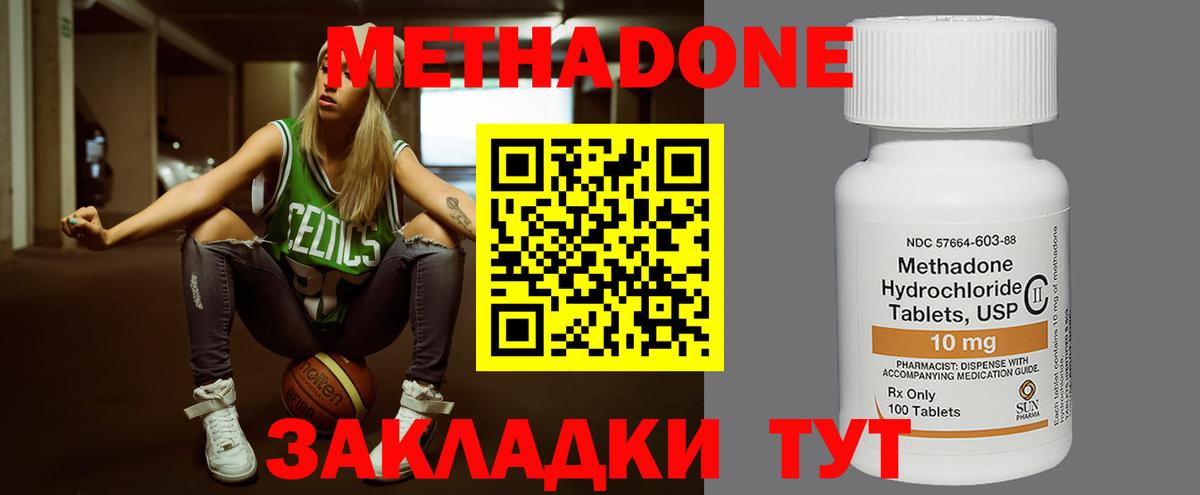 Кашира  МЕТАДОН VHQ  Вход с VPN 