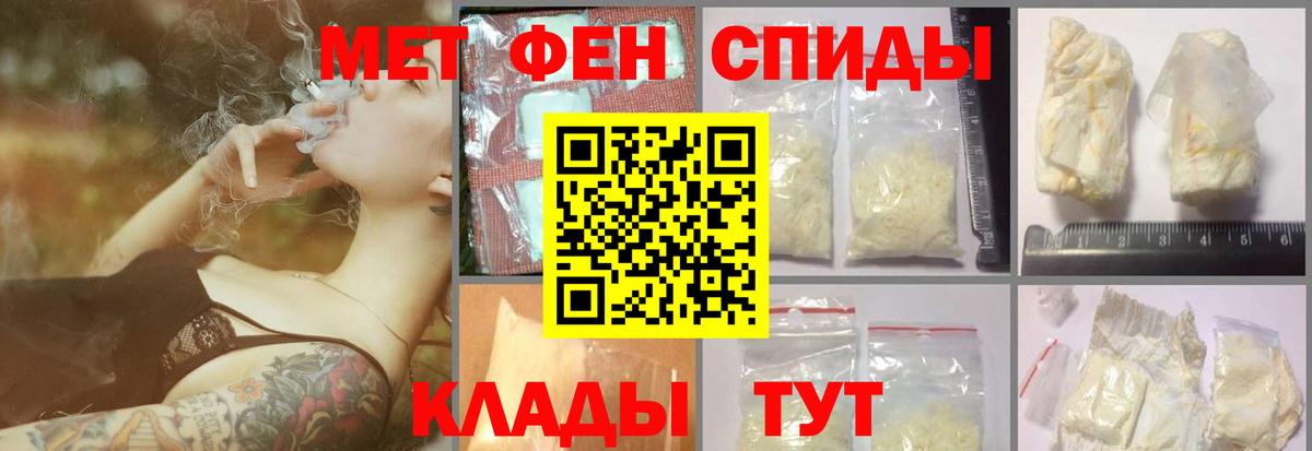 Первитин кристалл  Первитин кристалл  МЕТАМФЕТАМИН  Кашира  Вход с VPN 