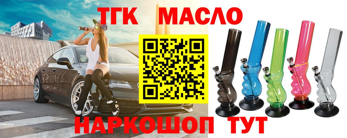Дистиллят ТГК Wax  Вход с VPN  Кашира 